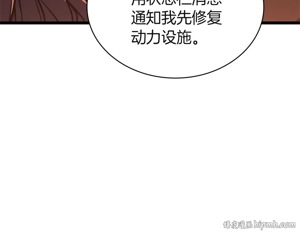 第150话 他可是李健啊 第160页