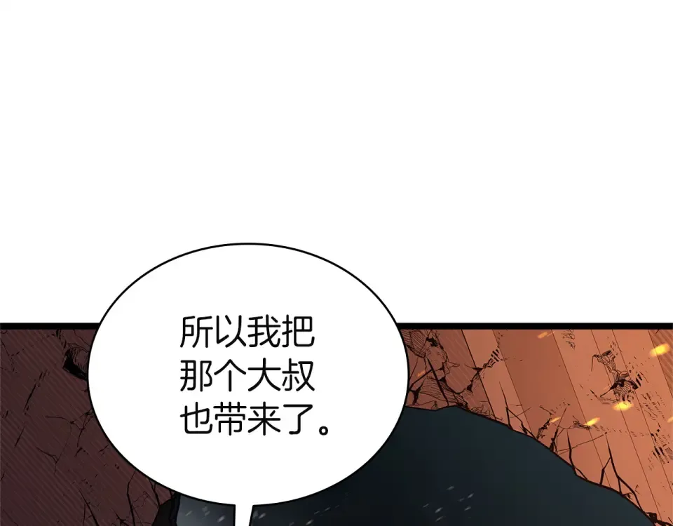 第150话 他可是李健啊 第161页