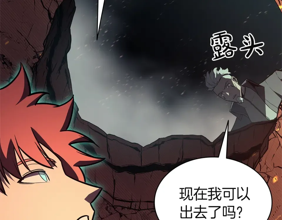 第150话 他可是李健啊 第162页