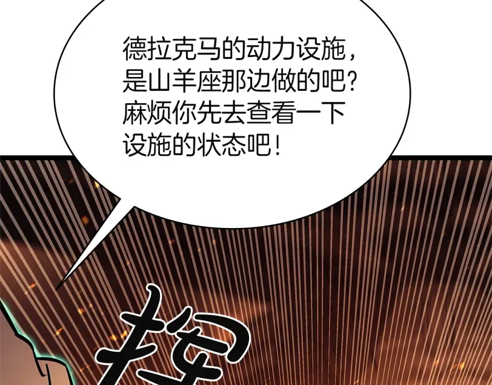 第150话 他可是李健啊 第165页