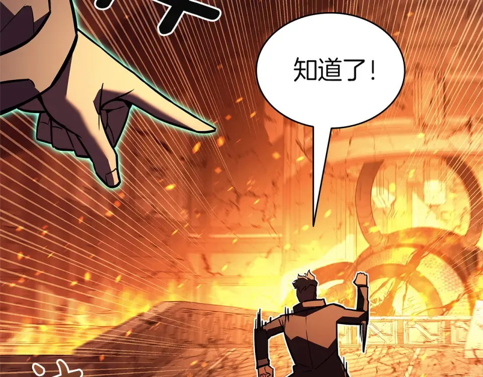 第150话 他可是李健啊 第166页