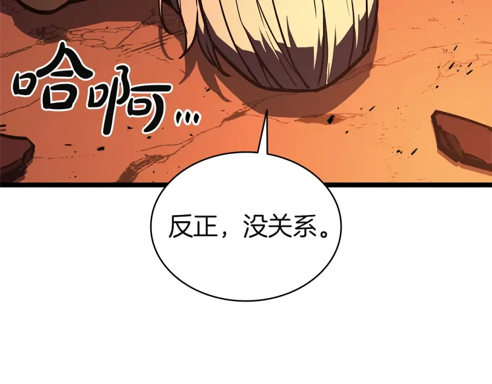 第150话 他可是李健啊 第171页