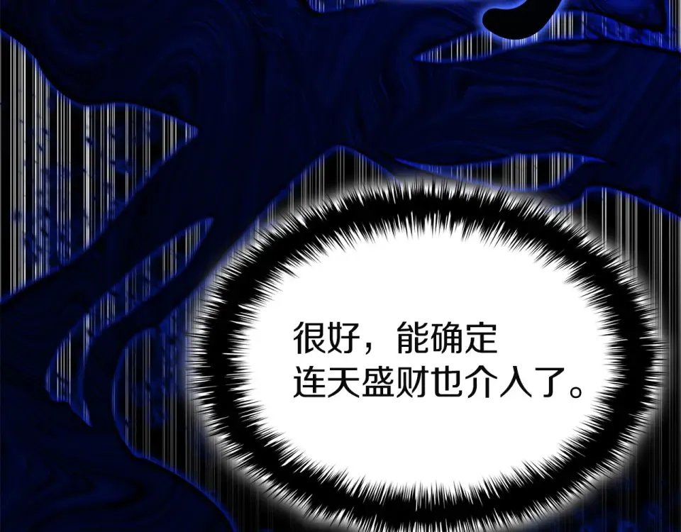 第150话 他可是李健啊 第212页