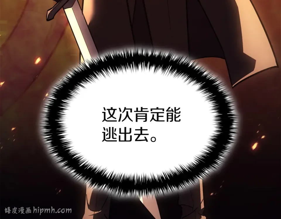 第150话 他可是李健啊 第216页