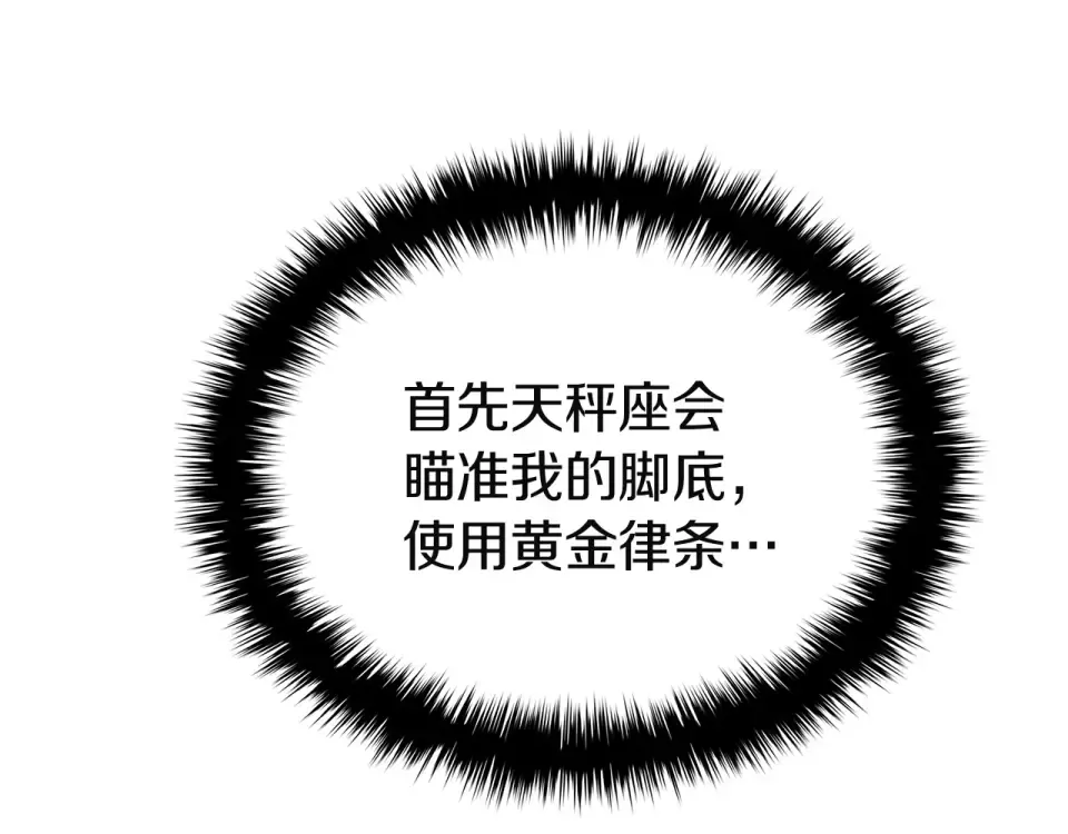 第150话 他可是李健啊 第219页