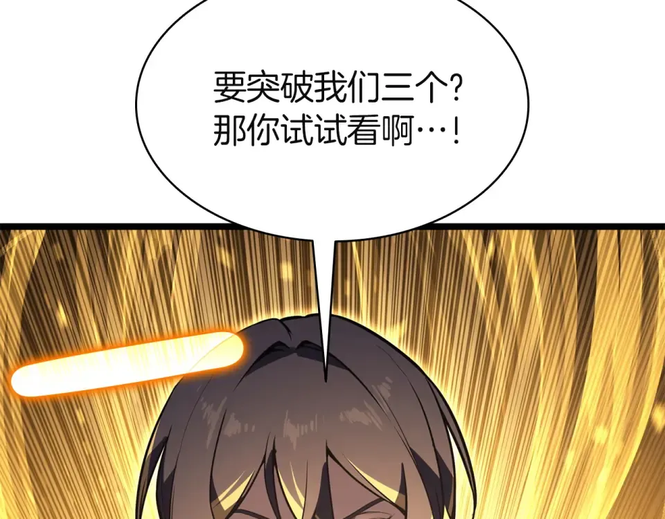 第150话 他可是李健啊 第221页