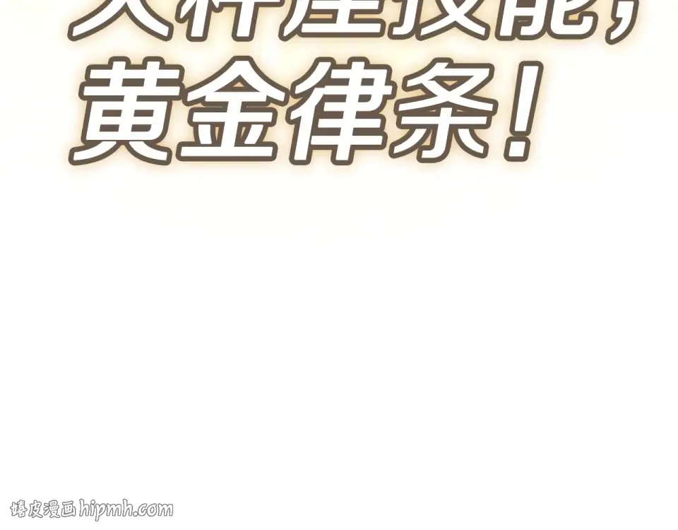 第150话 他可是李健啊 第224页