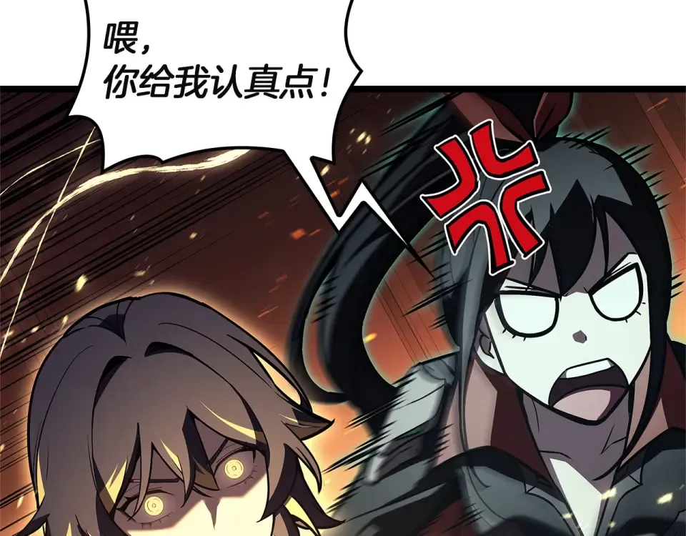 第150话 他可是李健啊 第236页