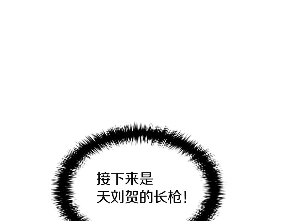 第150话 他可是李健啊 第239页
