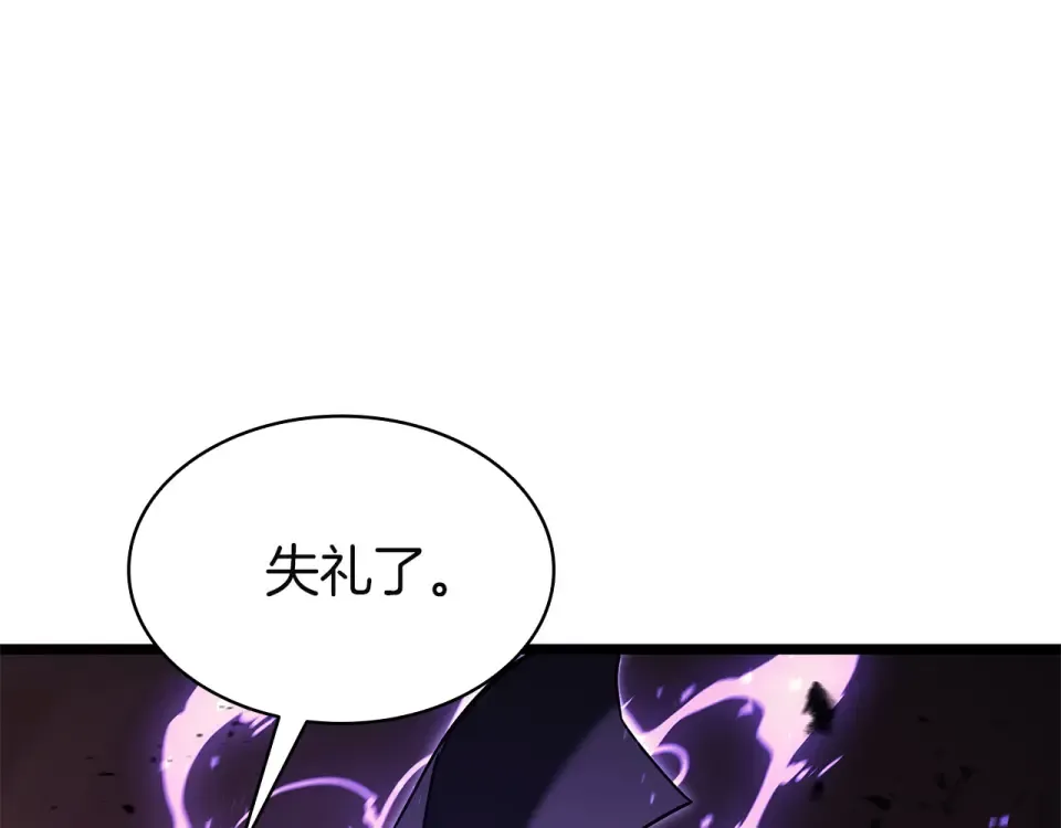 第150话 他可是李健啊 第262页