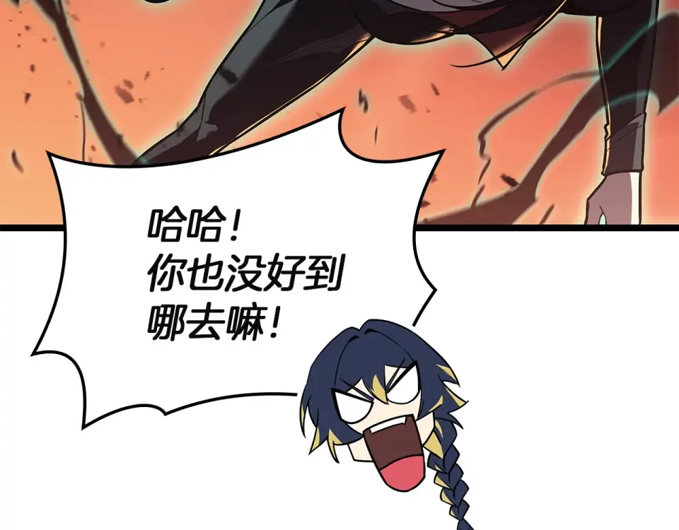 第150话 他可是李健啊 第265页