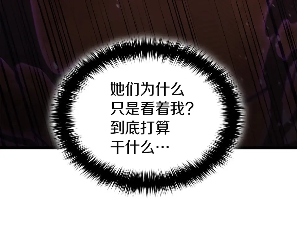 第150话 他可是李健啊 第274页
