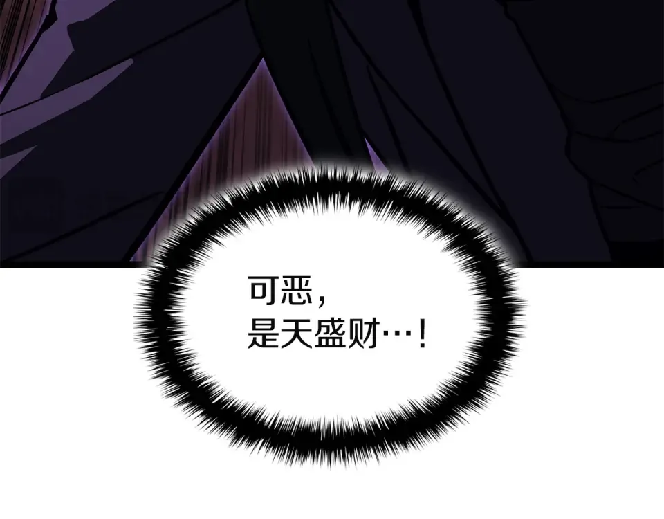 第150话 他可是李健啊 第279页