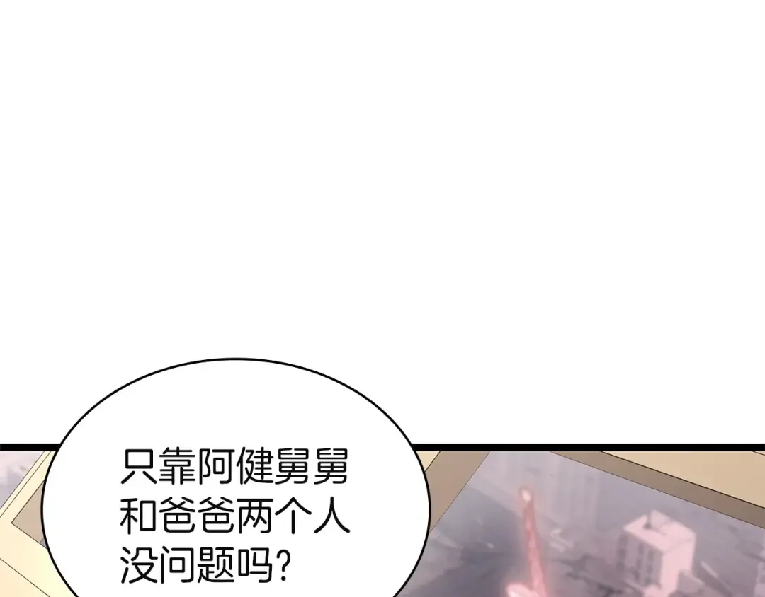 第165话 不可饶恕 第6页