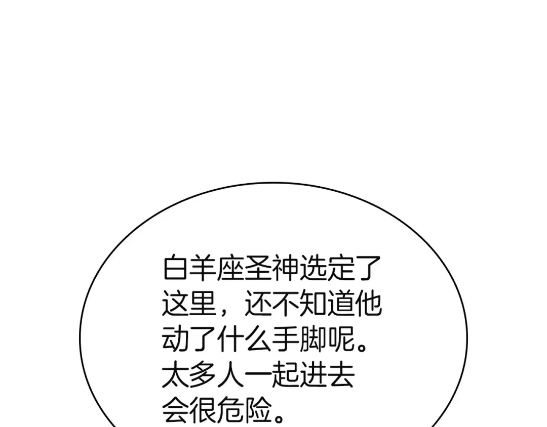 第165话 不可饶恕 第10页
