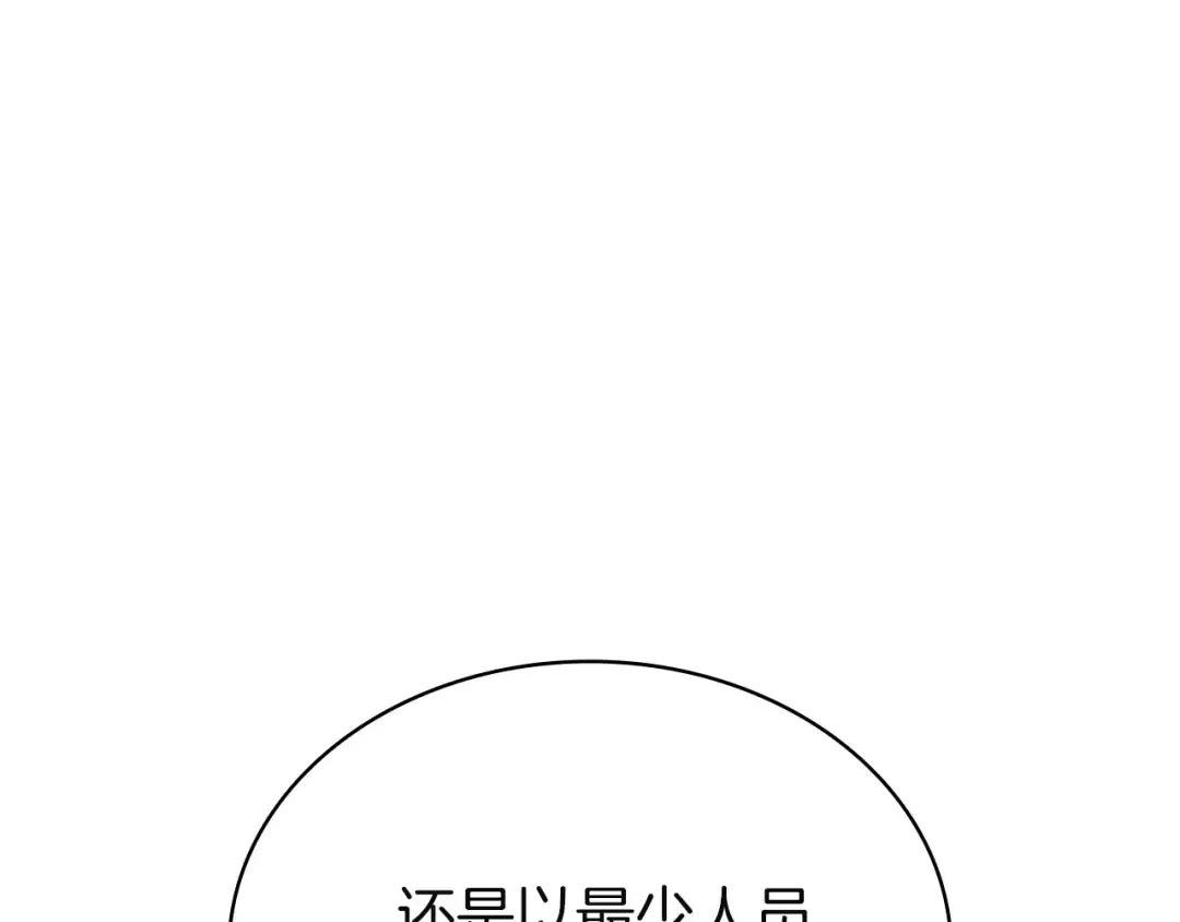第165话 不可饶恕 第13页