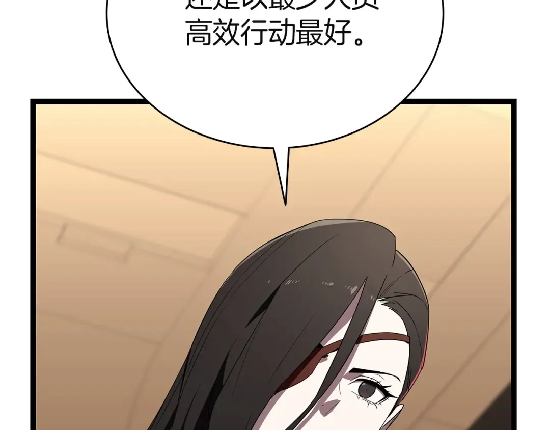 第165话 不可饶恕 第14页