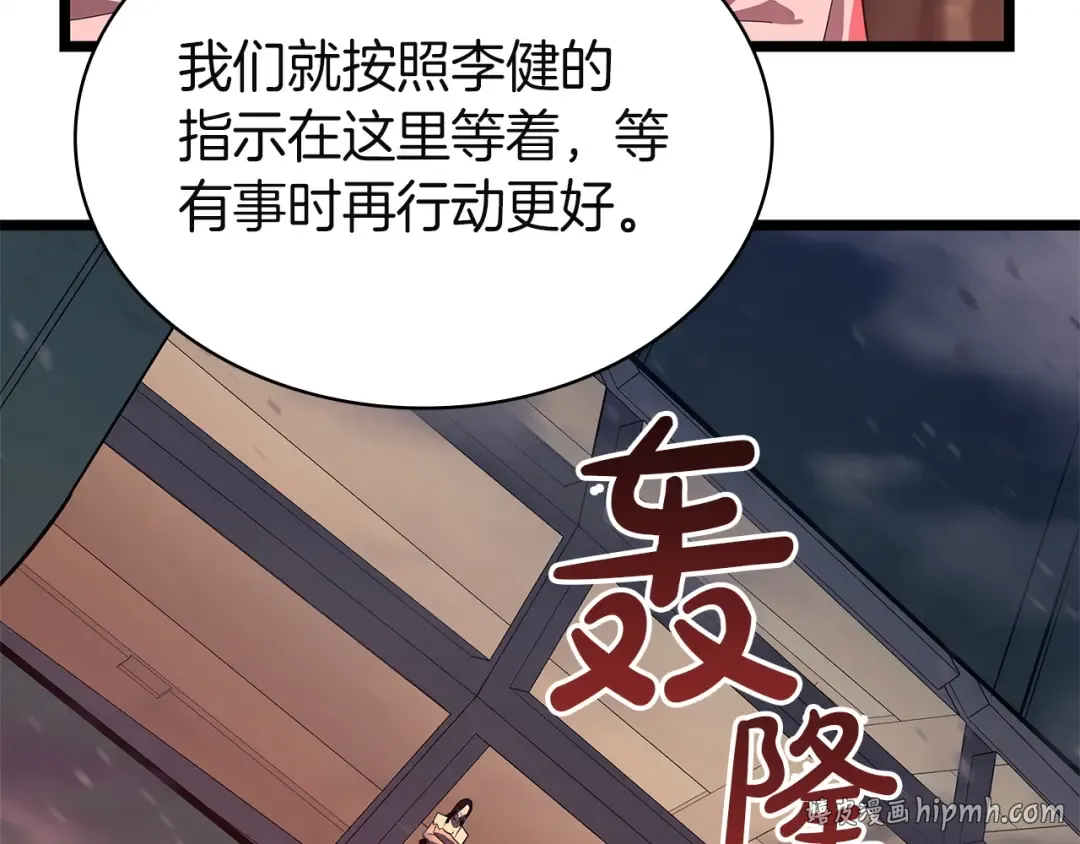 第165话 不可饶恕 第16页