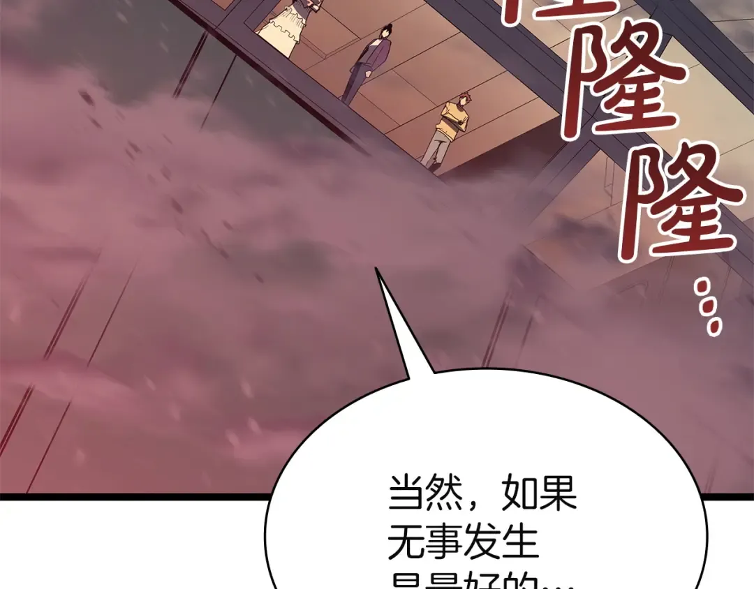 第165话 不可饶恕 第17页