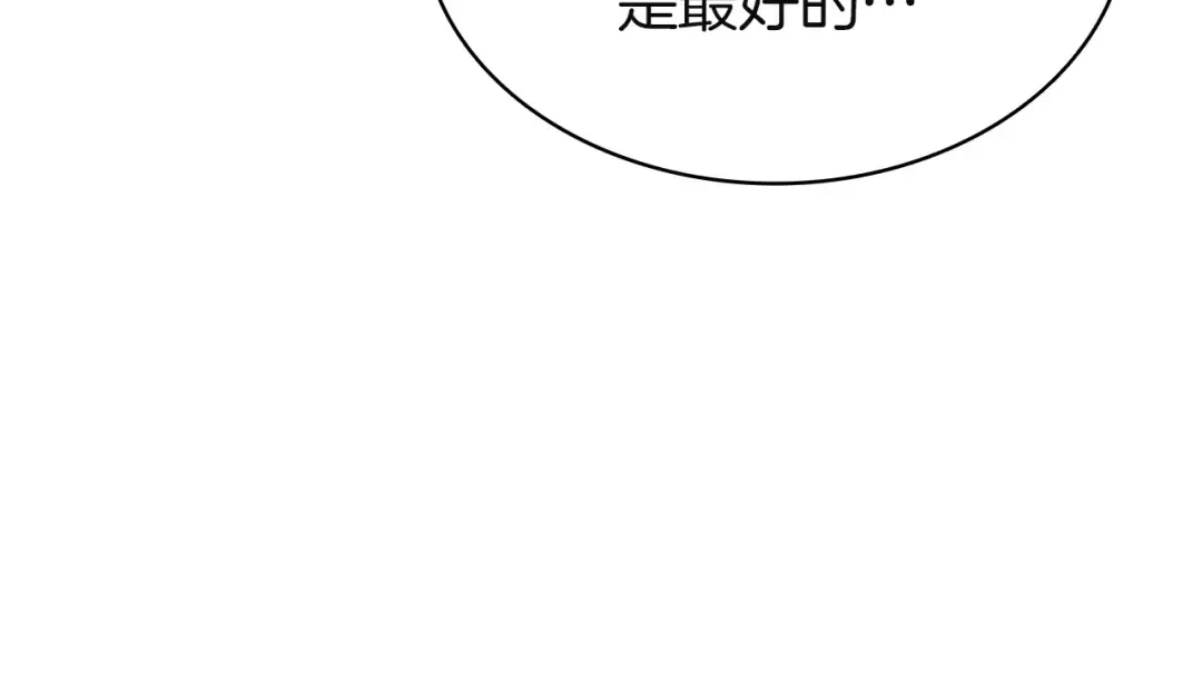 第165话 不可饶恕 第18页