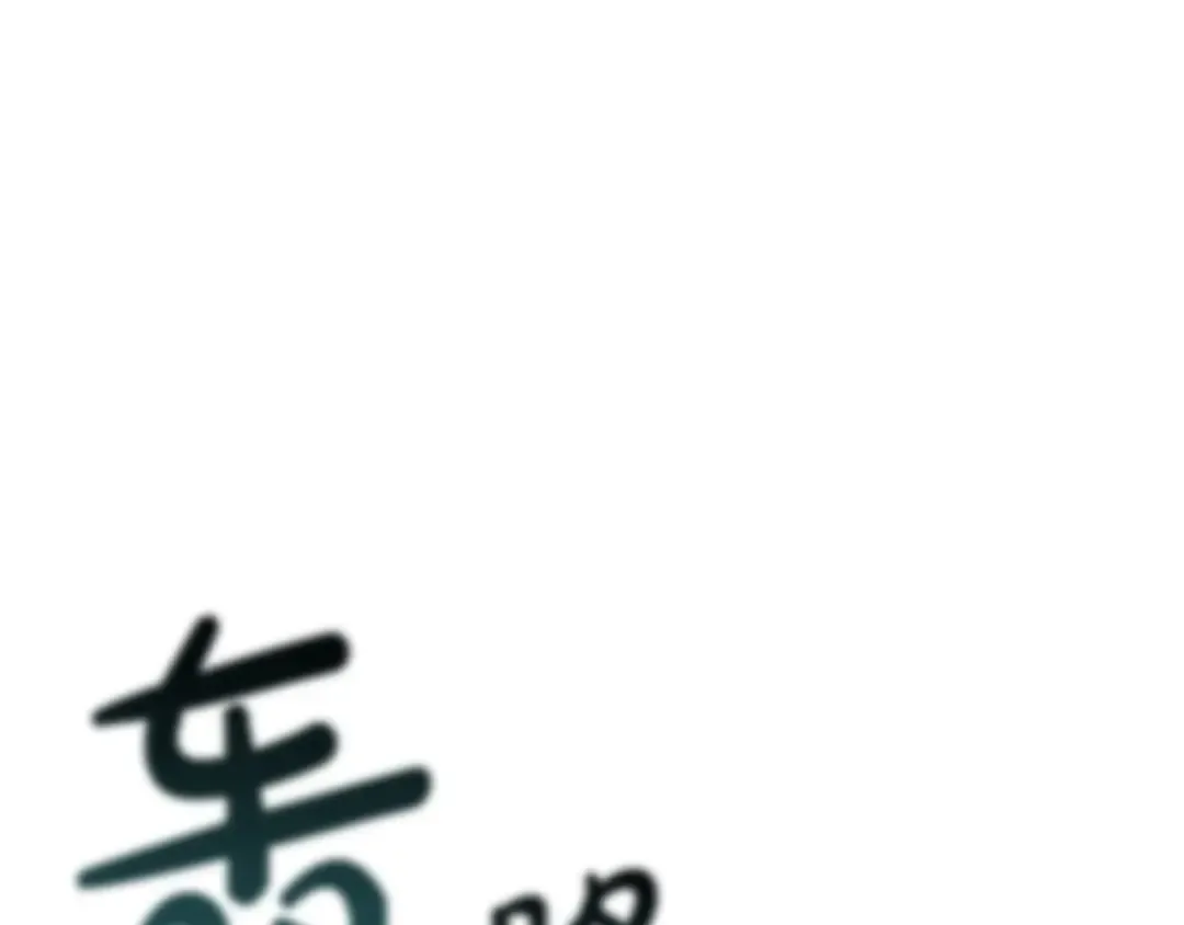 第165话 不可饶恕 第19页