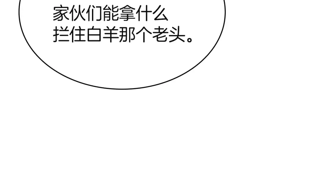 第165话 不可饶恕 第27页
