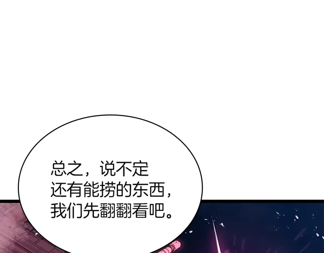 第165话 不可饶恕 第28页