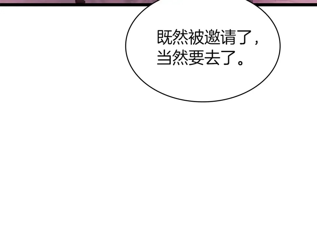 第165话 不可饶恕 第53页