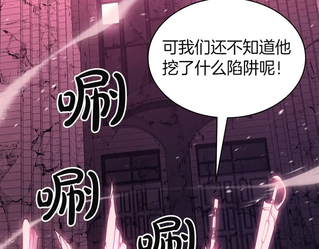 第165话 不可饶恕 第55页