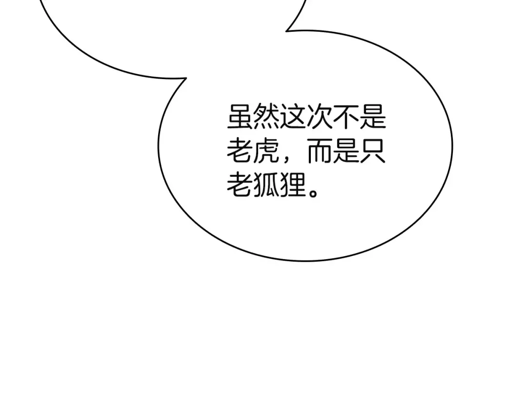 第165话 不可饶恕 第57页