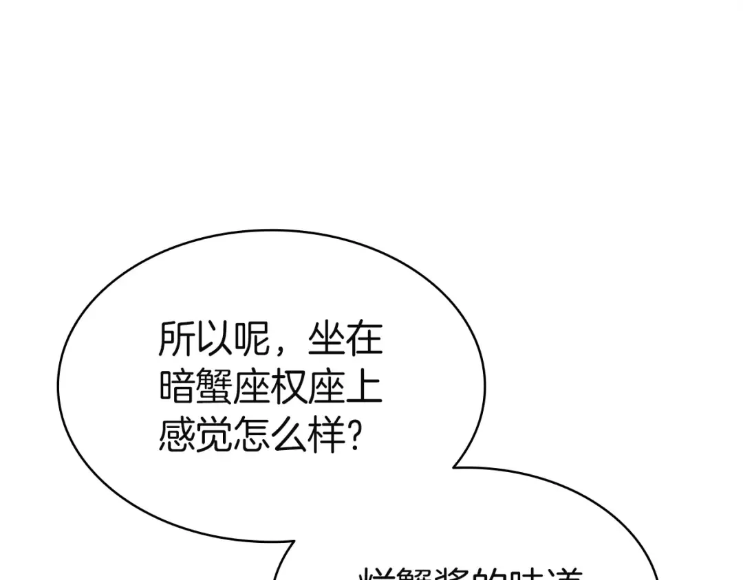 第165话 不可饶恕 第84页