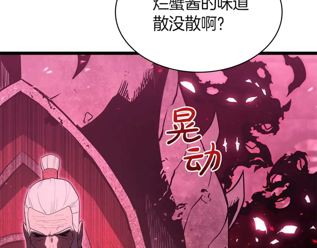 第165话 不可饶恕 第85页