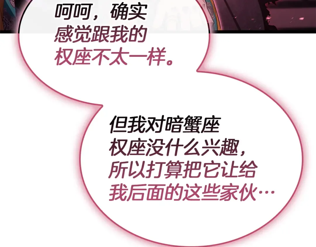 第165话 不可饶恕 第87页
