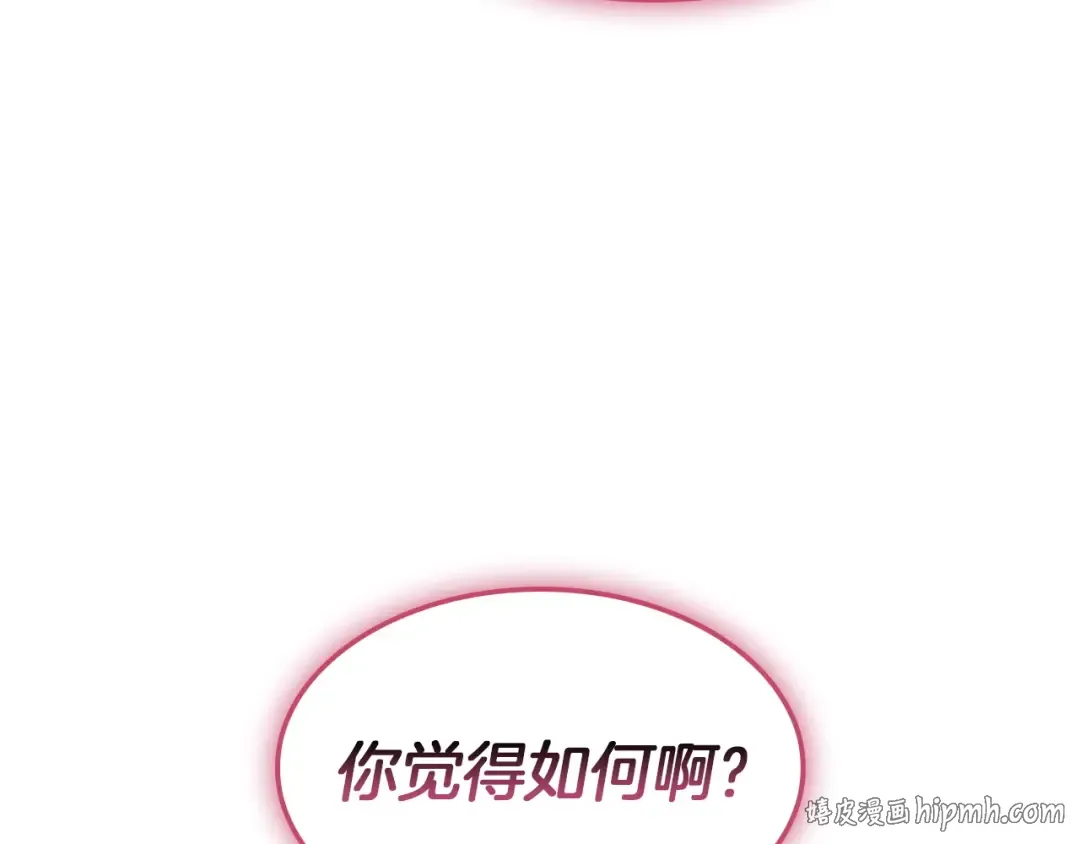 第165话 不可饶恕 第88页