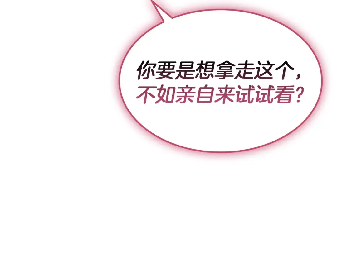第165话 不可饶恕 第90页