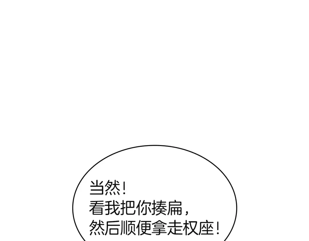 第165话 不可饶恕 第92页