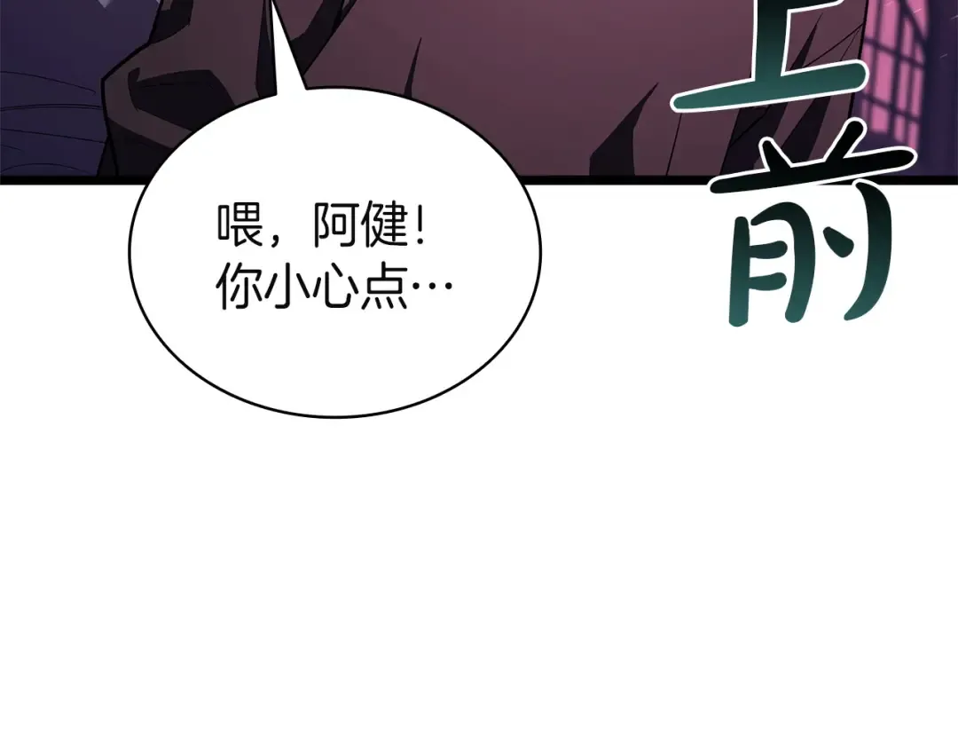 第165话 不可饶恕 第94页