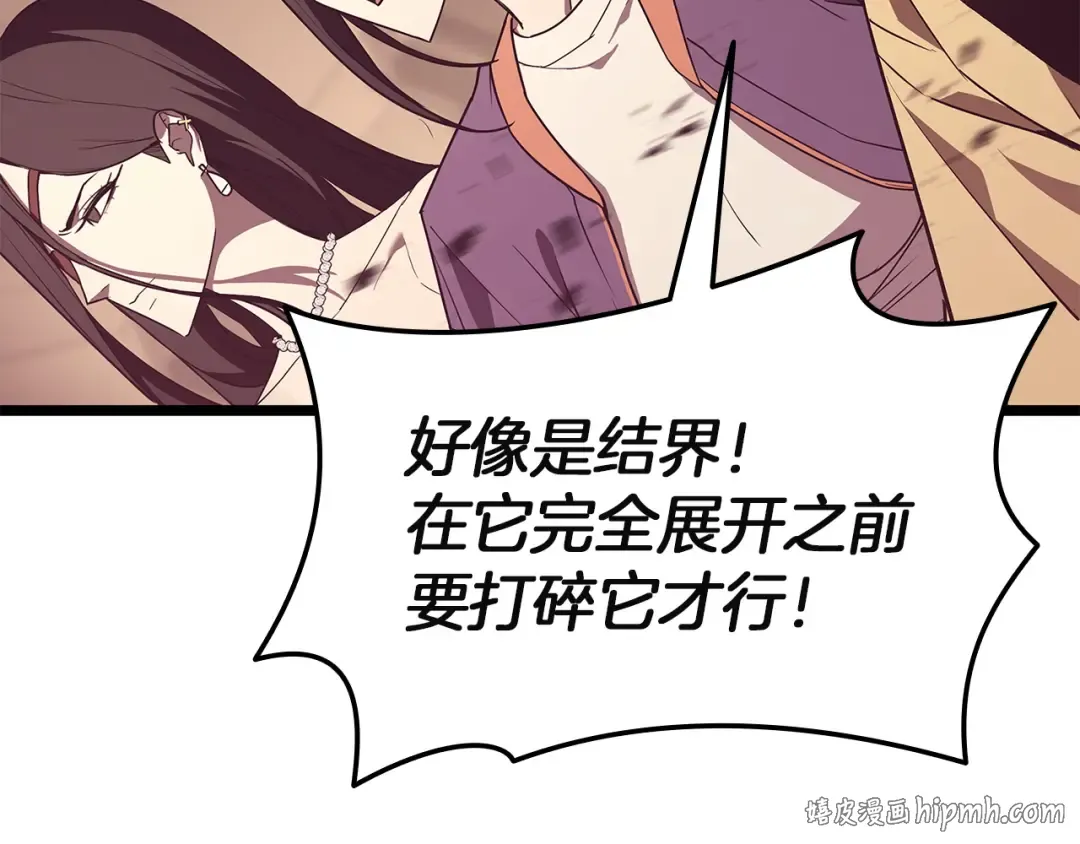 第165话 不可饶恕 第112页