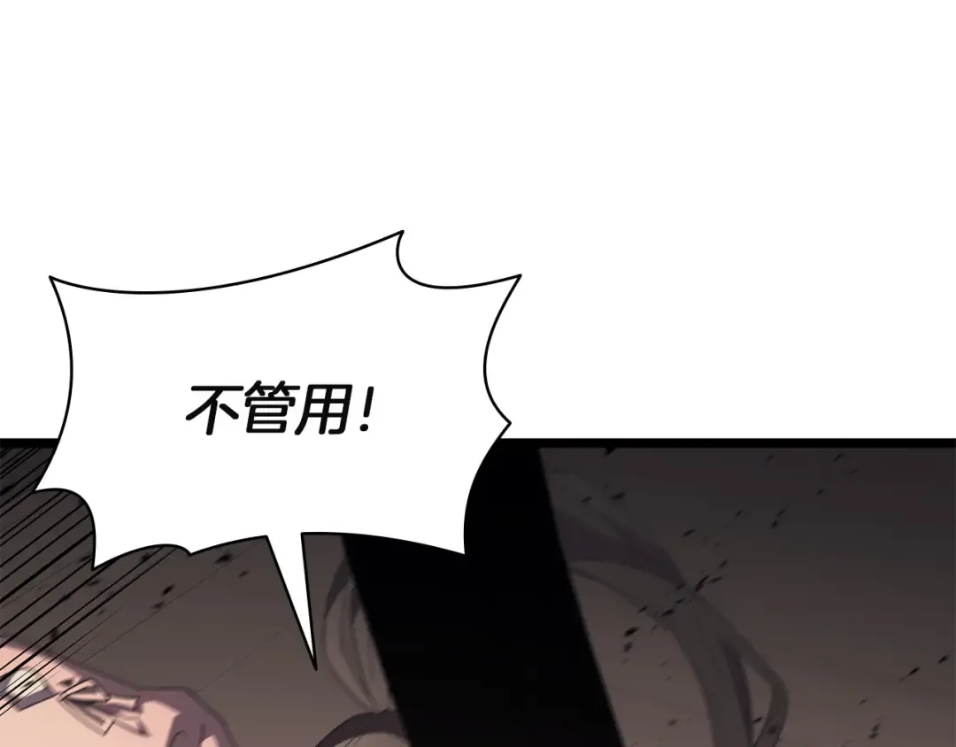 第165话 不可饶恕 第121页