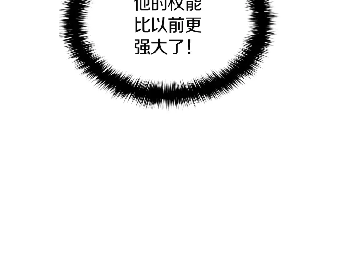 第165话 不可饶恕 第127页