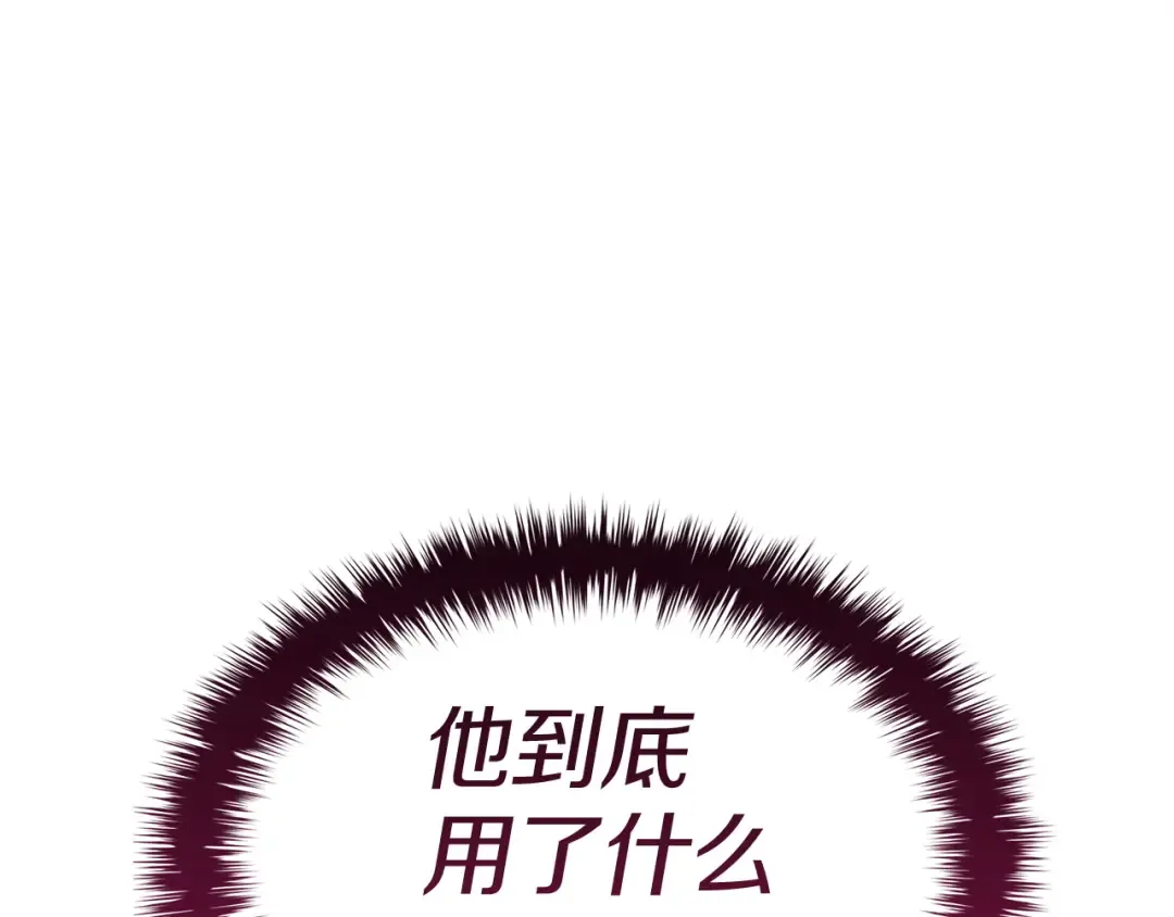 第165话 不可饶恕 第129页