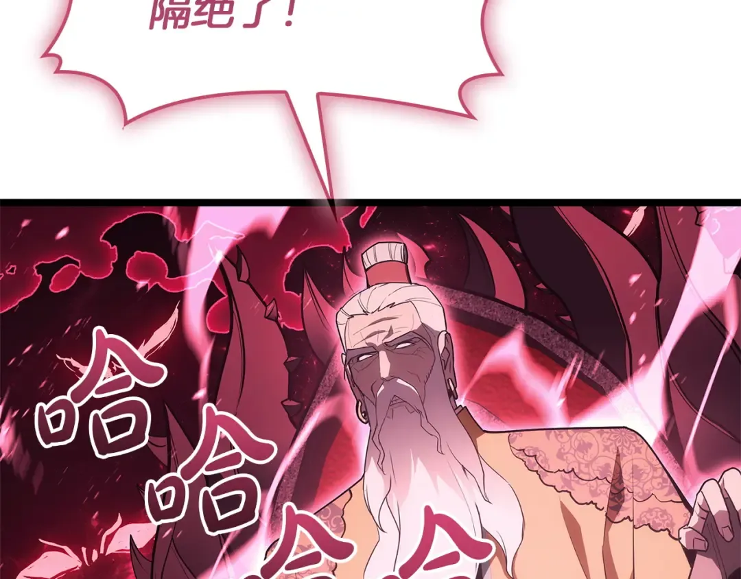 第165话 不可饶恕 第140页