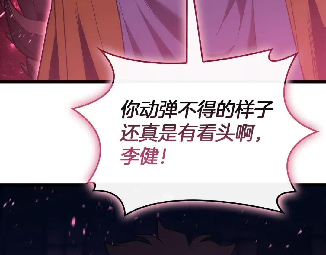 第165话 不可饶恕 第142页