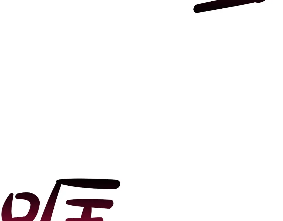 第165话 不可饶恕 第148页