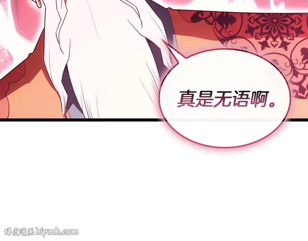 第165话 不可饶恕 第152页