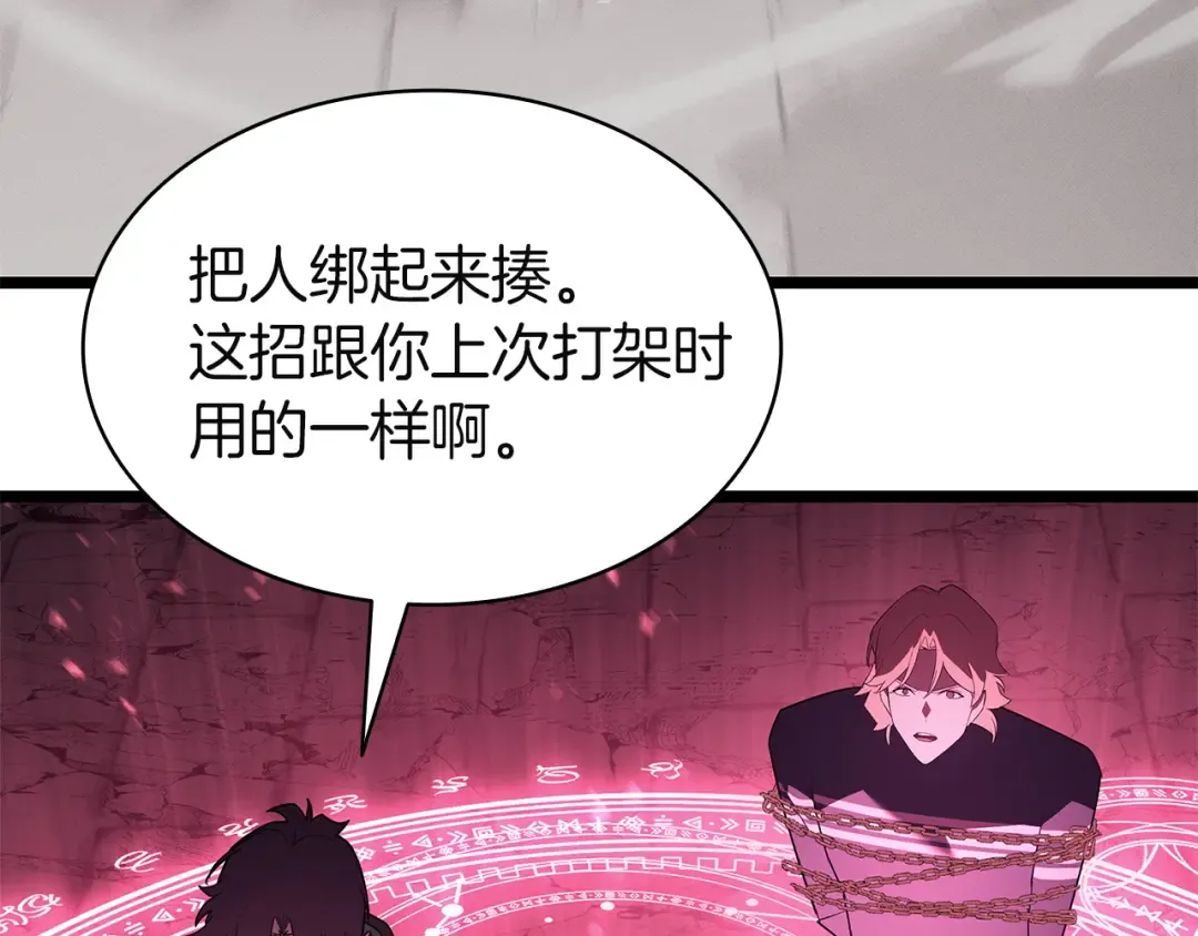 第165话 不可饶恕 第156页