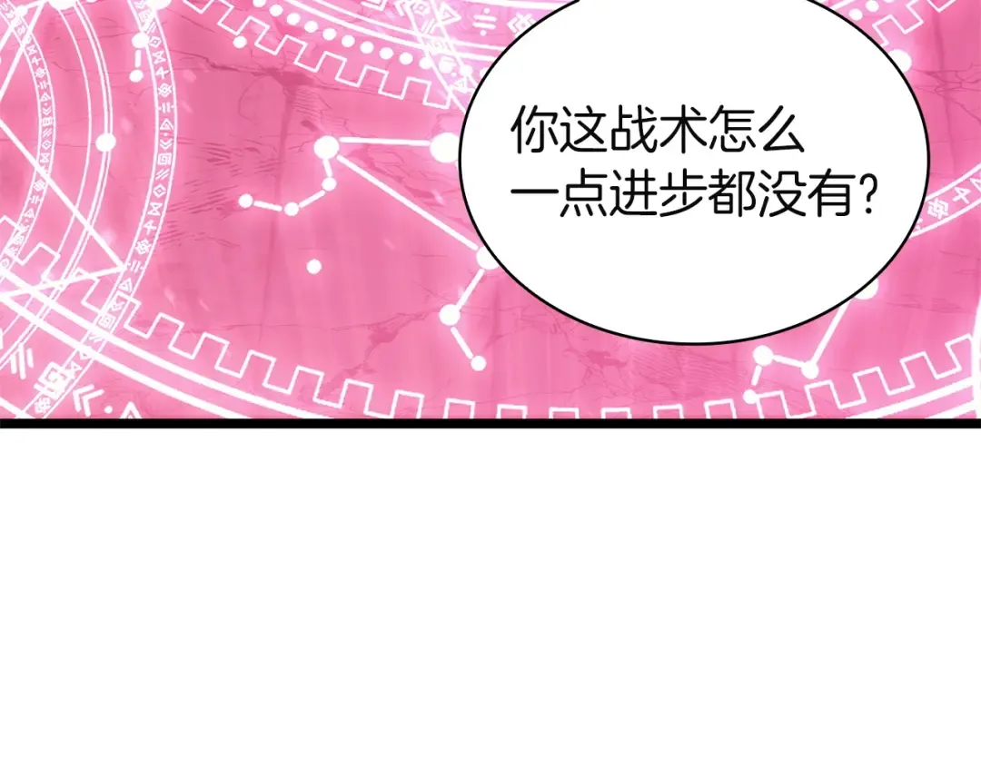 第165话 不可饶恕 第158页