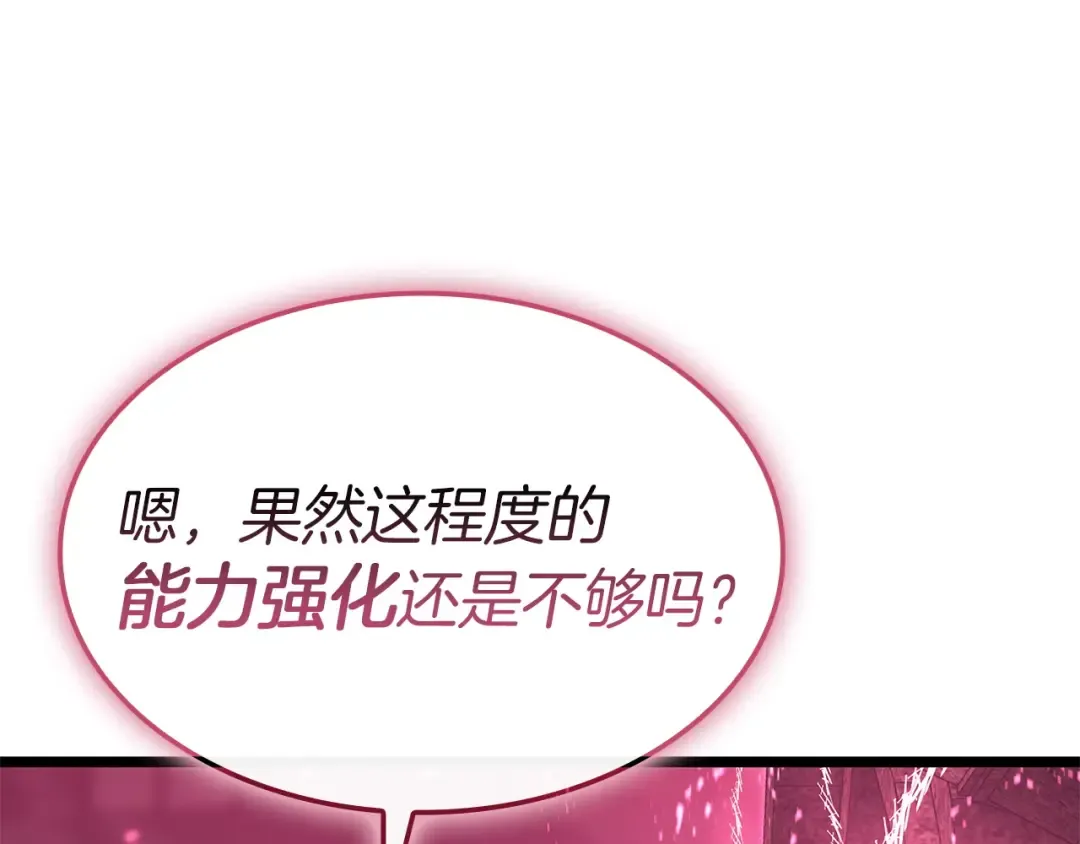 第165话 不可饶恕 第159页