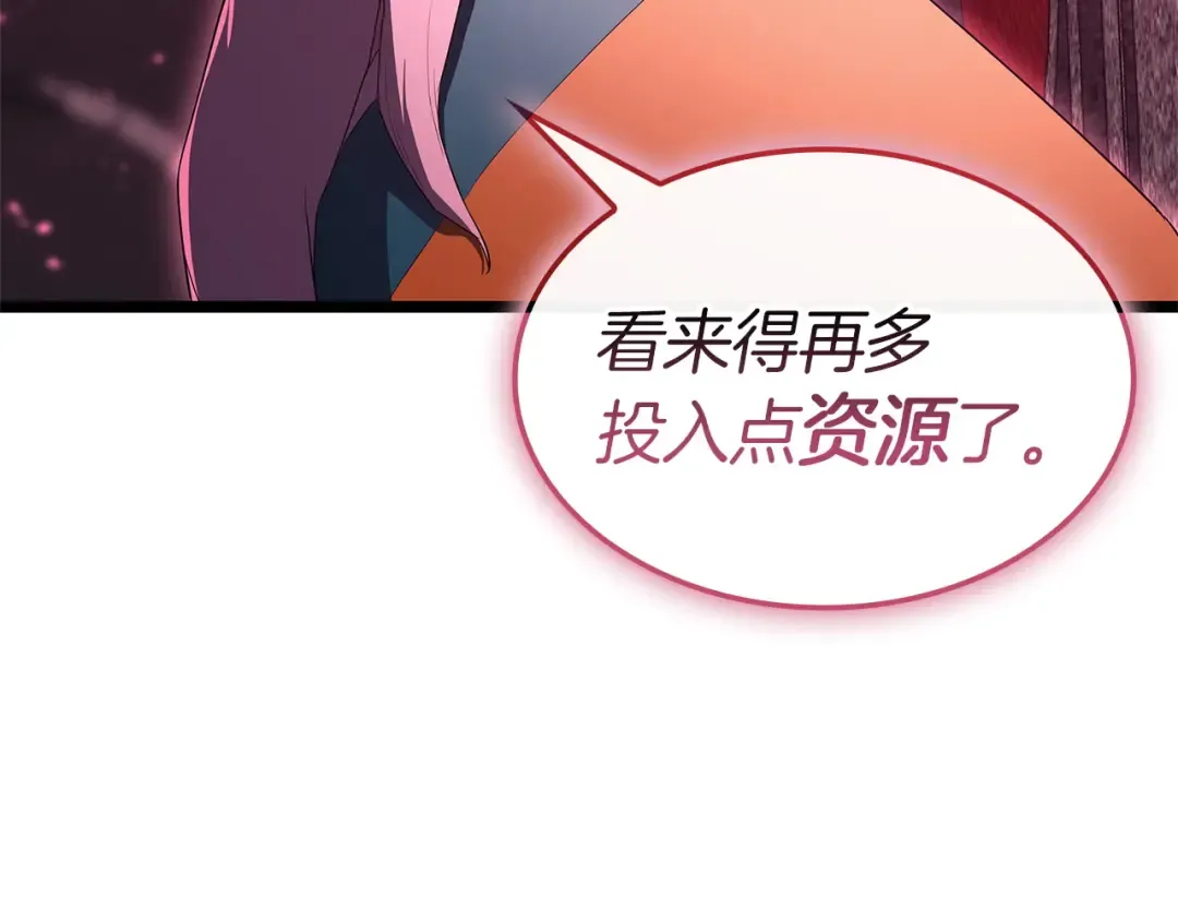 第165话 不可饶恕 第161页