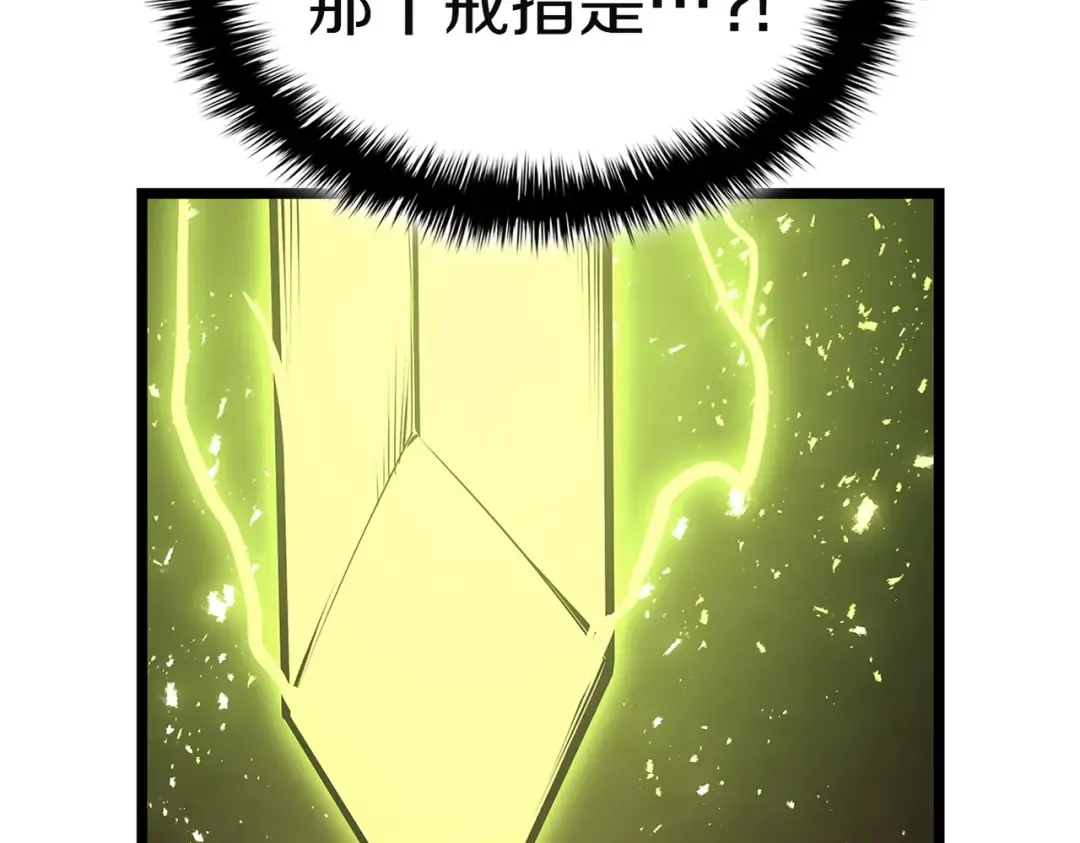 第165话 不可饶恕 第171页